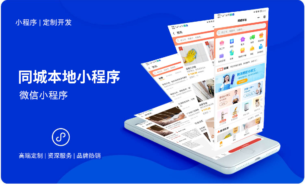 微信小程序定制开发外包陪诊医疗教育家政外卖电商商城