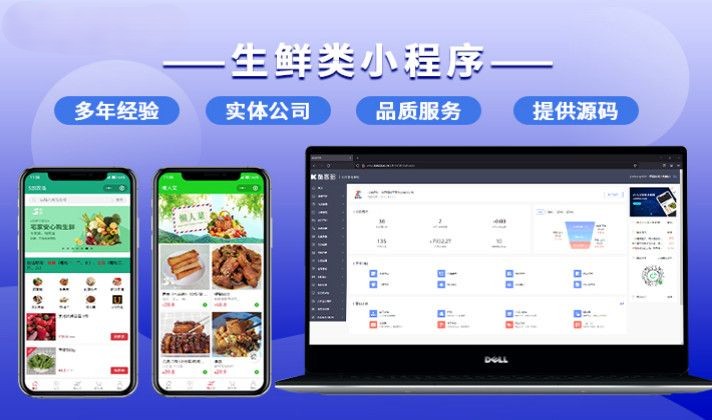 微信小程序定制 开发预约陪诊医疗教育家政外卖电商商城分销