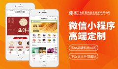 微信小程序定制开发分销代理商城知识付费