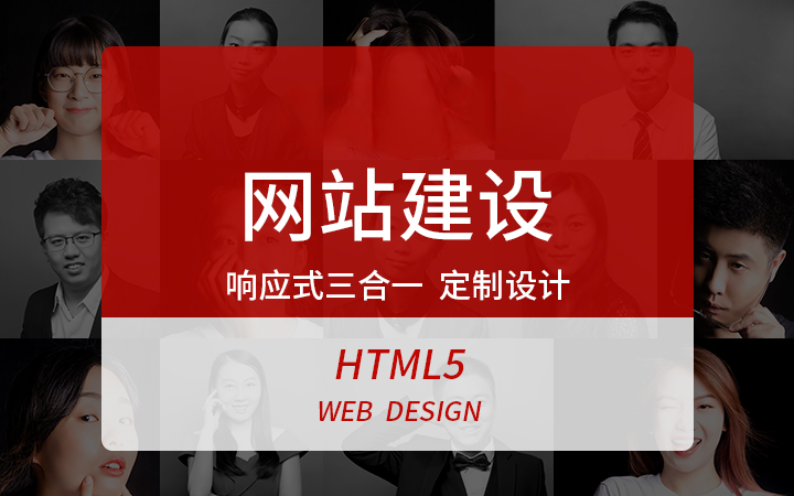 公司官网企业网站建设计响应式