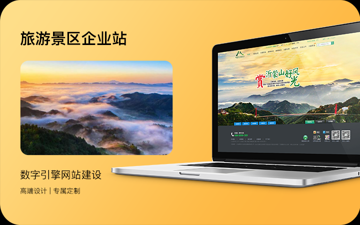 企业公司官网网站建设开发