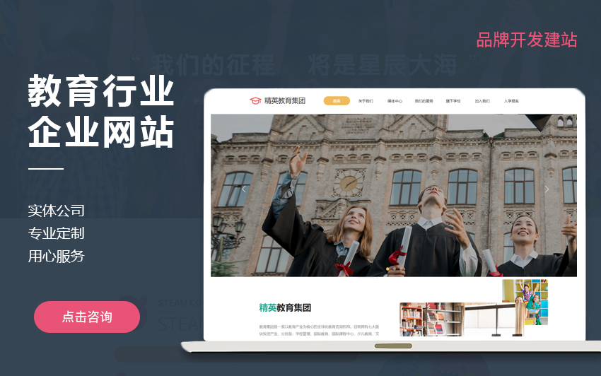 电商网页设计响应式网站