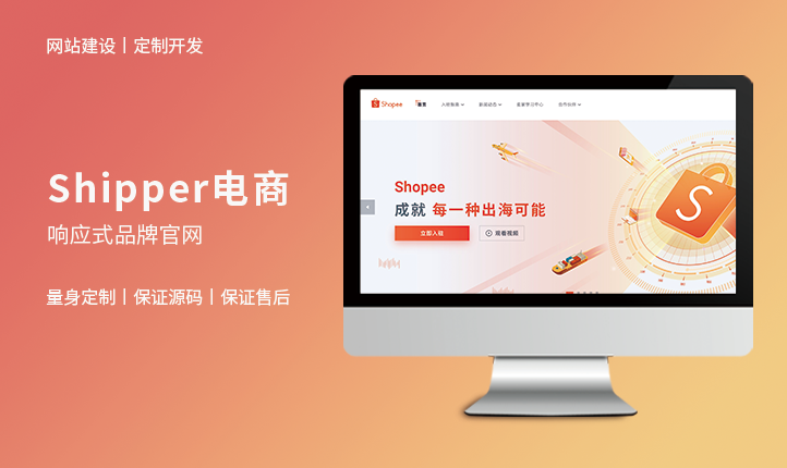 网站建设企业官网门户网站定制开发