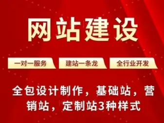 网站建设 网站定制开发 商城网站建设