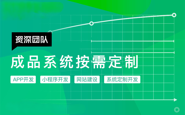 各类app开发app定制app外包安卓app